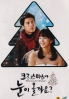 Will It Snow for Christmas (Region 3)(Korean Version)