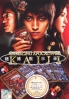 Gambling Apocalypse (Japanese Movie DVD)