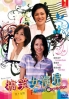 Female Comedian (Japanes movie DVD)