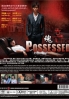 Possessed (Korean TV Drama DVD)