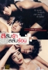 Love Now (All Region)(Korean Movie DVD)