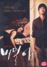 Secret Love (Korean Movie DVD)