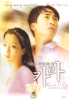 Calla (Region 3)(Korean Movie DVD)