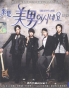You are beautiful OST (Part 1) (CD) You are beautiful OST (Part 1) (CD)