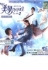 You are beautiful OST (Part 2) (CD) You are beautiful OST (Part 2) (CD)