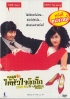 My Dating Rules (Korean Movie DVD) My Dating Rules (Korean Movie DVD)