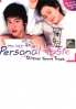 Personal Taste OST (CD+DVD)