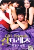 Girl Friends (All Region)(Korean Movie DVD)