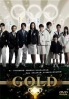 Gold (Japanese TV Drama DVD)