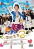 Hotaru's Diary (Season 2)(Japanese TV Drama) Hotaru's Diary (Season 2)(Japanese TV Drama)