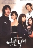 Bad Guy (Region 3)(Korean TV Drama)(Korean Version) Bad Guy (Region 3)(Korean TV Drama)(Korean Version)