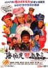Flirting Scholar 2 (All Region)(Chinese Movie)