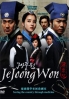 Jejoongwon (Complete Series, All Region)(Korean TV Drama)