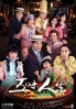 The Season of fate (Hong Kong TV Drama DVD) The Season of fate (Hong Kong TV Drama DVD)