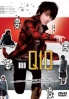 Q10 (Japanese TV Drama) Q10 (Japanese TV Drama)