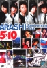 Arashi - Anniversary Tour 5x10 (2DVD)