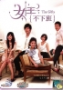 The Gifts (Complete Series)(Taiwanese TV Drama)