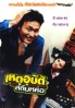 Shin Suk-ki Blues (All Region)(Korean Movie) Shin Suk-ki Blues (All Region)(Korean Movie)