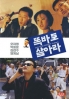 Do the right thing (All Region)(Korean Version)