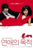 Rules of dating (Region 3)(2DVD)(Korean Version) Rules of dating (Region 3)(2DVD)(Korean Version)