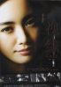 Gaze (Japanese Movie) Gaze (Japanese Movie)