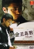 Ushijima the loan shark (Japanese TV Drama)