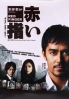 Shinzanmono  SP (Japanese TV Drama)