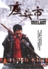 The Last (All Region)(Japanese Movie) The Last (All Region)(Japanese Movie)