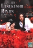 Beauty Next Door (Japanese TV Drama) Beauty Next Door (Japanese TV Drama)