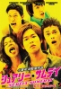 Surely Someday (All Region)(Japanese Movie)