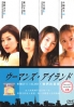 Womans island (All Region)(Japanese Movie) Womans island (All Region)(Japanese Movie)