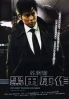 Diplomat Kosaku Kuroda (Japanese TV Drama) Diplomat Kosaku Kuroda (Japanese TV Drama)