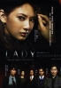 LADY - Saigo no Hanzai (Japanese TV Drama) LADY - Saigo no Hanzai (Japanese TV Drama)