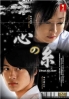 Thread Of Heart (Japanese Movie DVD)