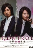 Control Hanzai Shinri Sousa (All Region)(Japanese TV Drama)