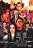 Trick The Movie : Psychic Battle Royale (Japanese Movie)