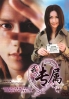 And I love Her (All Region)(Japanese TV Drama)