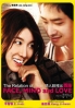 The Relation of Face, Mind and Love (Korean Movie)
