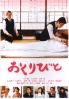 Departures (Japanese movie DVD)( Award-Winning)