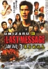 Umizaru 3 : The Last Message (All Region DVD)(Japanese Movie)