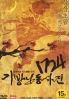 Disturbance in Her Barroom (Korean Movie) Disturbance in Her Barroom (Korean Movie)