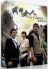 Sea of Ambition (All Region DVD)(Korean TV Drama DVD)