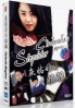 Cinderellas Sister (All Region DVD)(Korean TV Drama) Cinderellas Sister (All Region DVD)(Korean TV Drama)