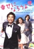 Shiawase ni Narou Yo (All Region)(Japanese TV Drama) Shiawase ni Narou Yo (All Region)(Japanese TV Drama)