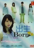 Born (Japanese TV Drama) Born (Japanese TV Drama)