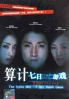 The Incite Mill - 7 Day Death Game (All Region DVD) The Incite Mill - 7 Day Death Game (All Region DVD)