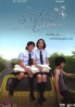 Miao Miao (All Region DVD)(Chinese Movie) Miao Miao (All Region DVD)(Chinese Movie)