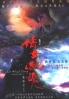 A Chinese Ghost Story (All Region DVD)(Chinese Movie) A Chinese Ghost Story (All Region DVD)(Chinese Movie)