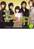 Boys over flowers OST Volome 2 (13 Track CD) Boys over flowers OST Volome 2 (13 Track CD)