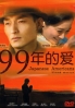 99-nen no Ai - Japanese Americans (Japanese TV Drama) 99-nen no Ai - Japanese Americans (Japanese TV Drama)